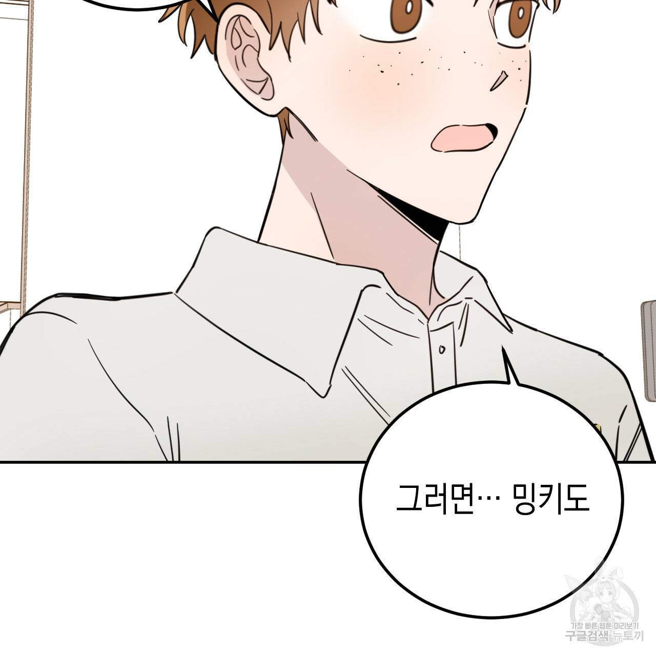 교차로의 악마 22화 41