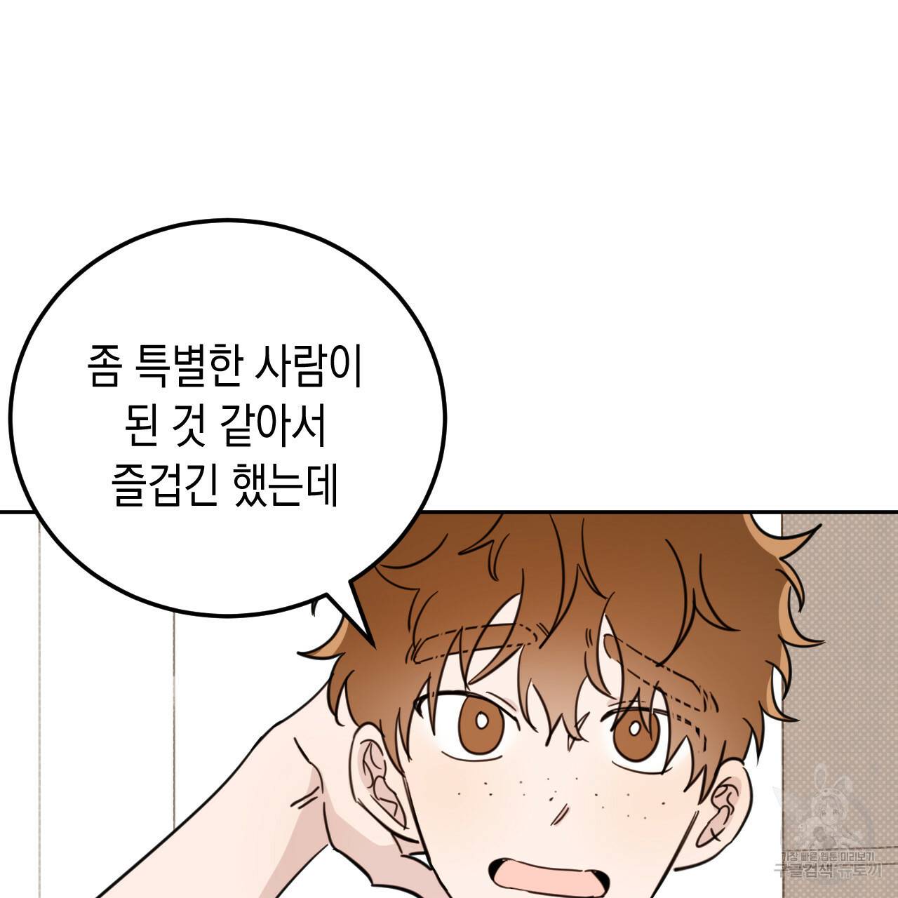 교차로의 악마 22화 51