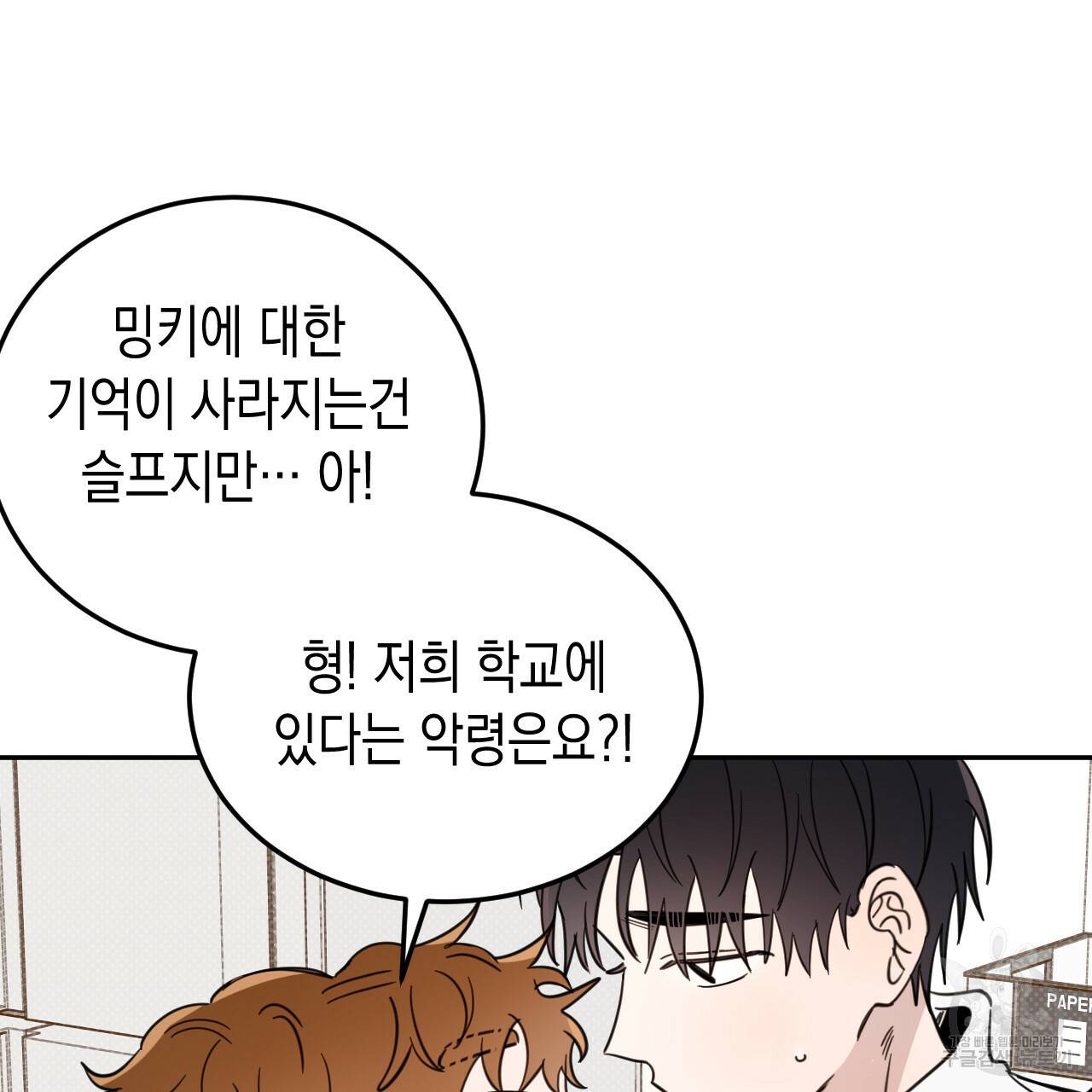 교차로의 악마 22화 53
