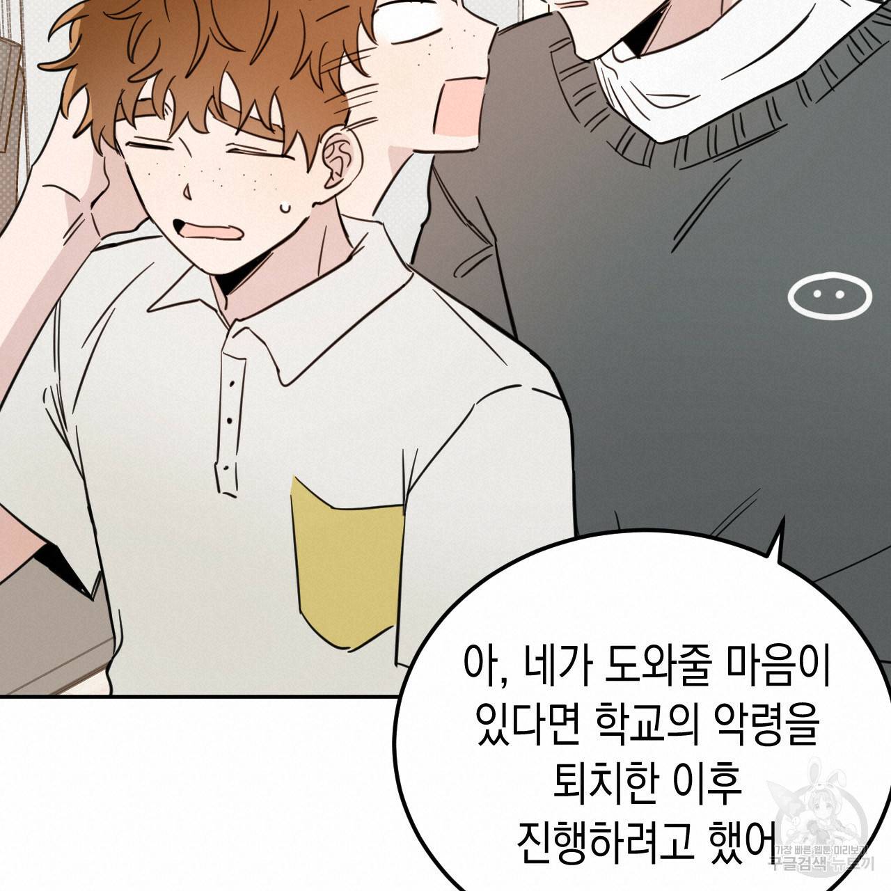 교차로의 악마 22화 54