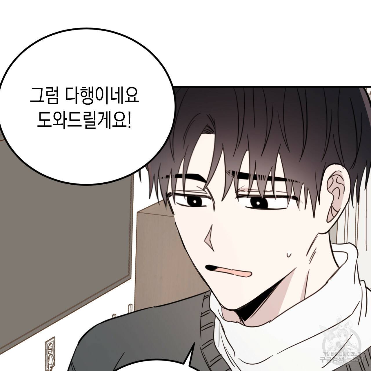 교차로의 악마 22화 56