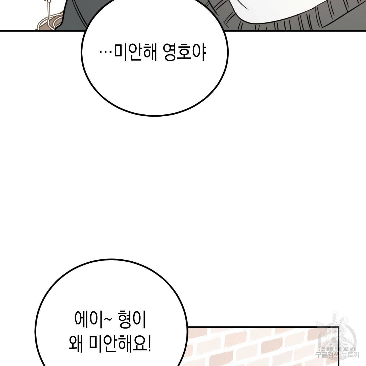 교차로의 악마 22화 57