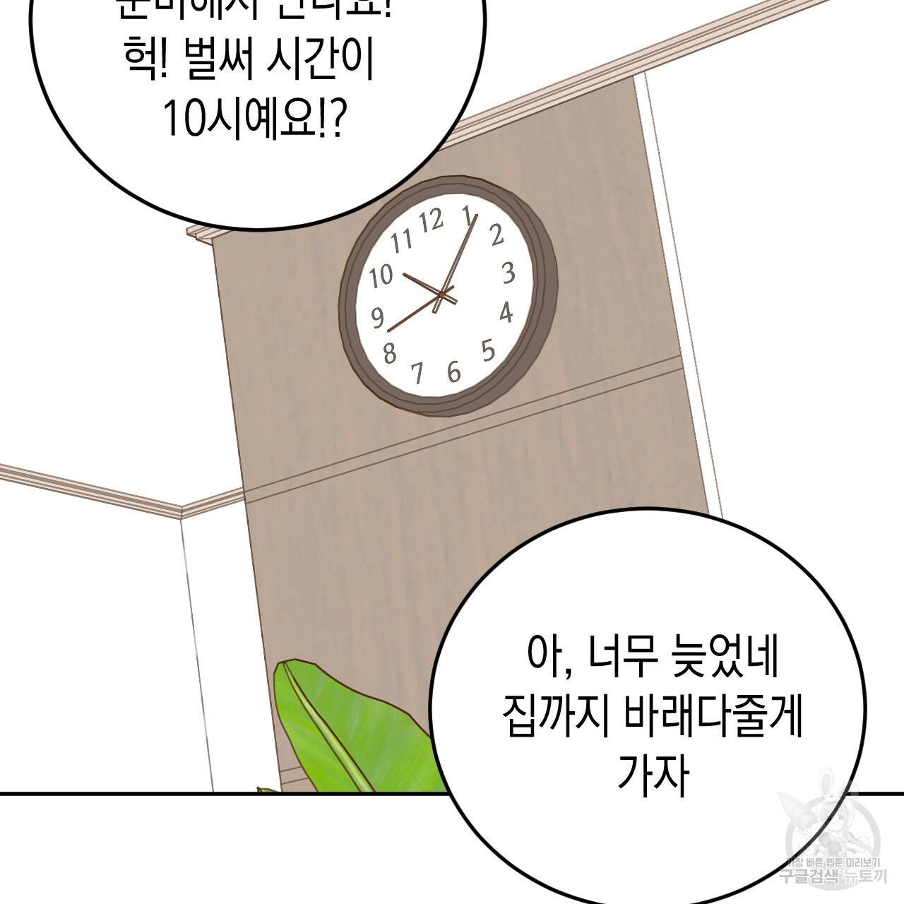 교차로의 악마 22화 60