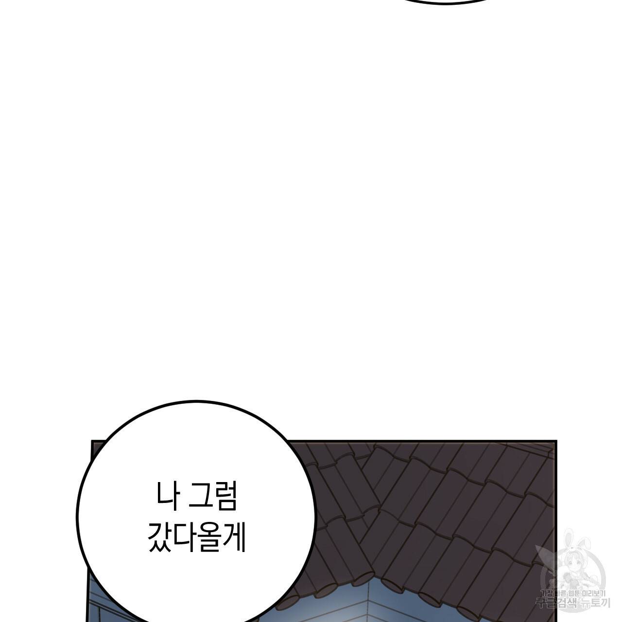 교차로의 악마 22화 61