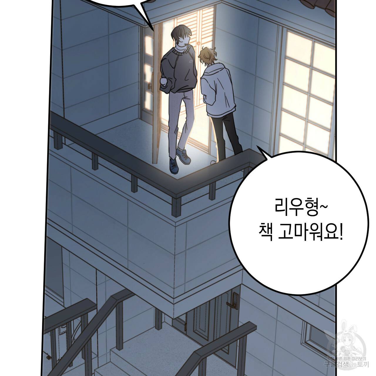 교차로의 악마 22화 62