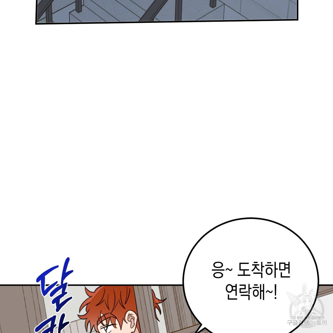 교차로의 악마 22화 63
