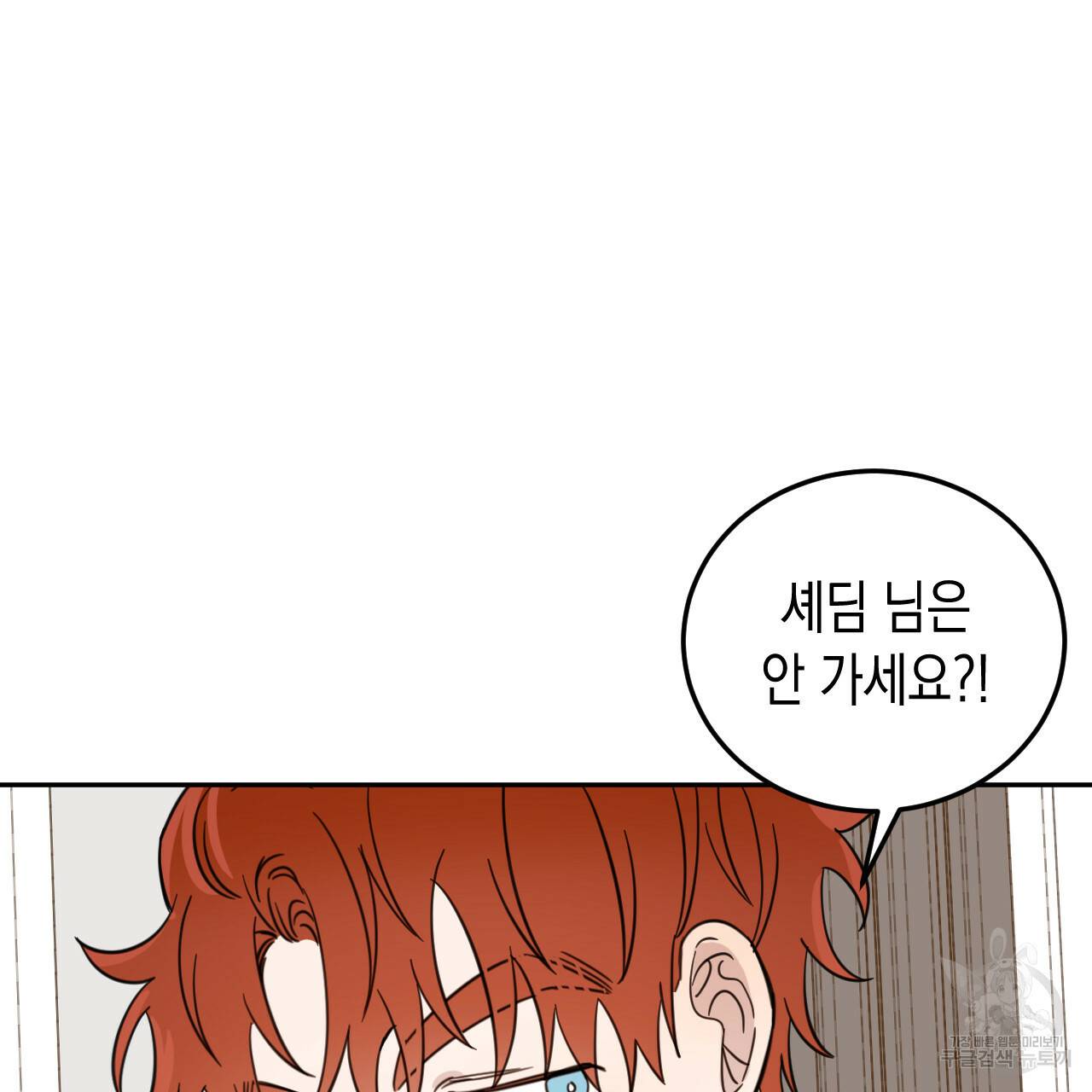 교차로의 악마 22화 65