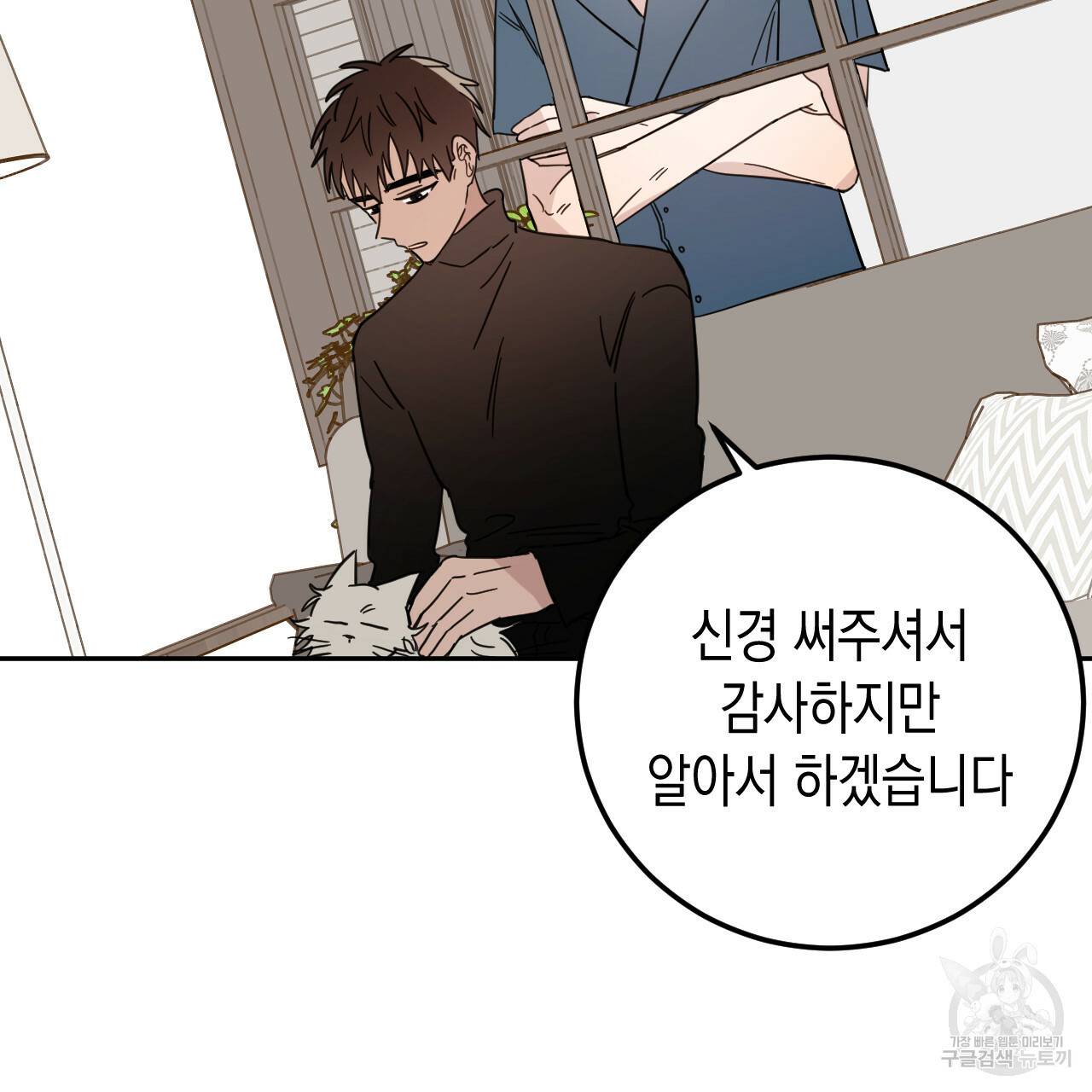 교차로의 악마 22화 69