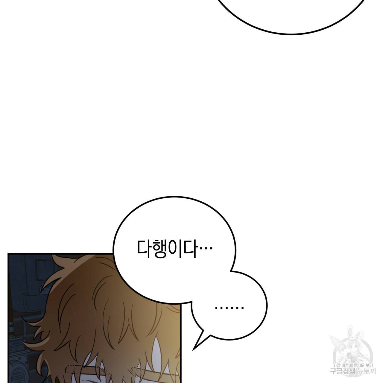 교차로의 악마 22화 76