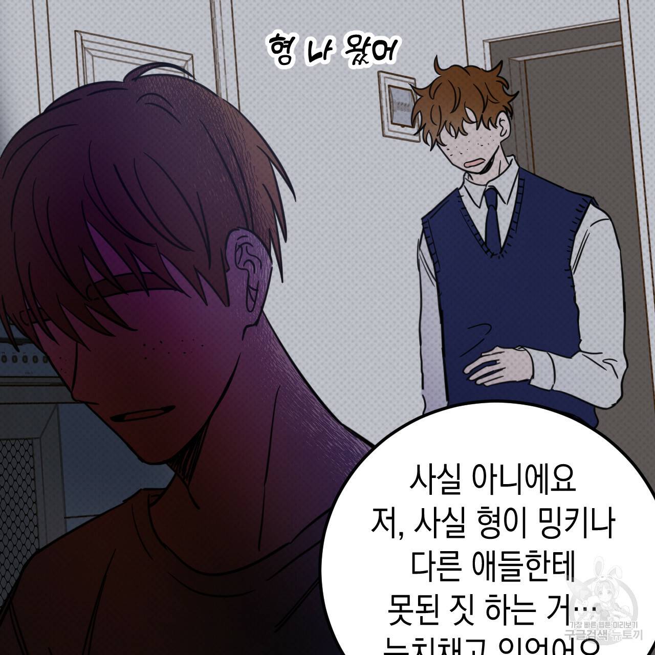 교차로의 악마 22화 82