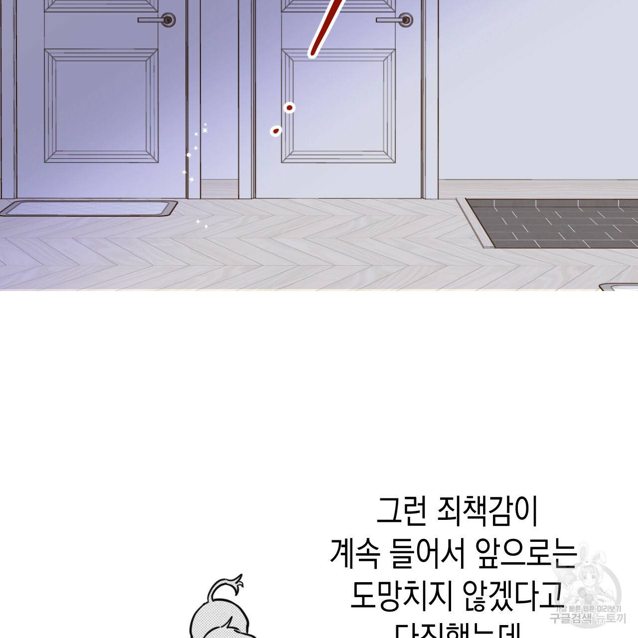 교차로의 악마 22화 87