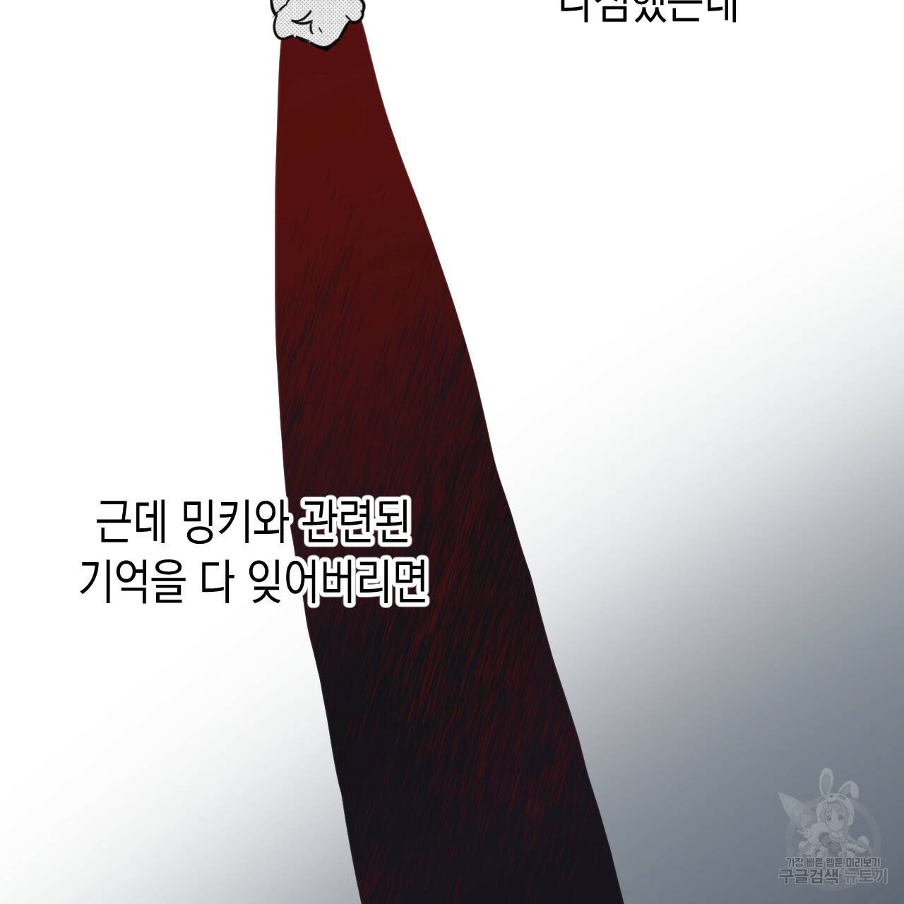 교차로의 악마 22화 88