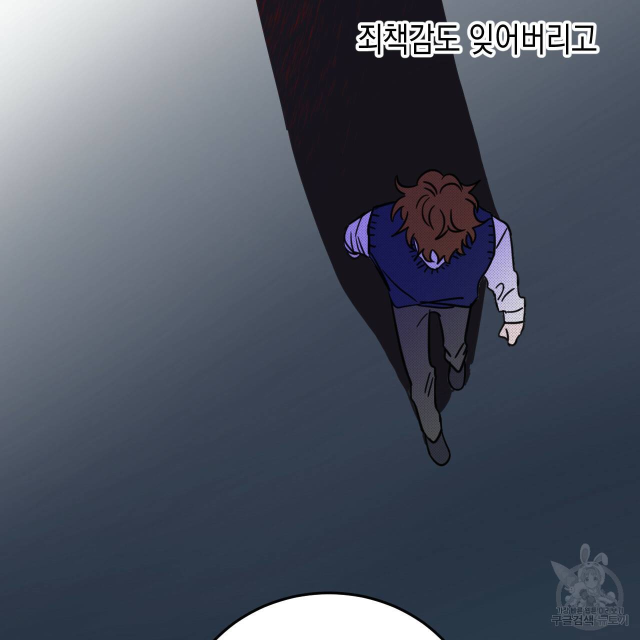 교차로의 악마 22화 89