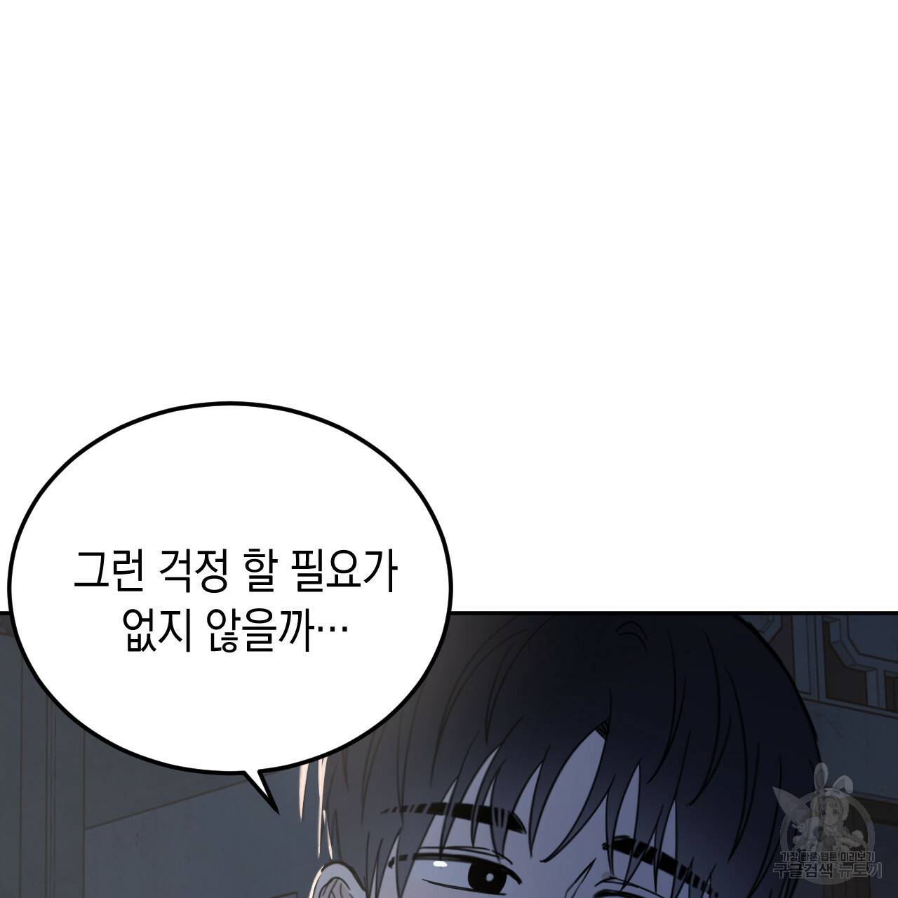 교차로의 악마 22화 100