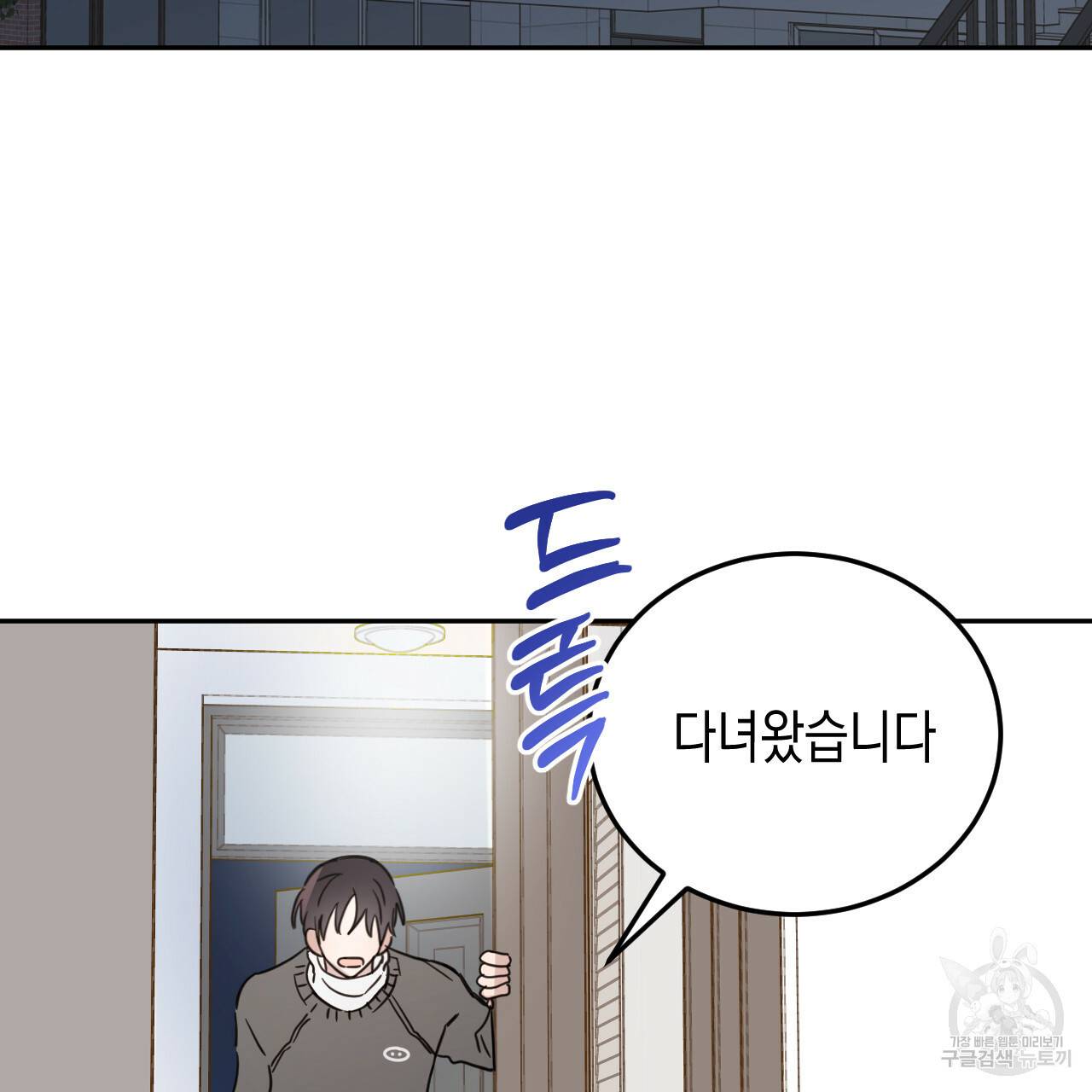 교차로의 악마 22화 109