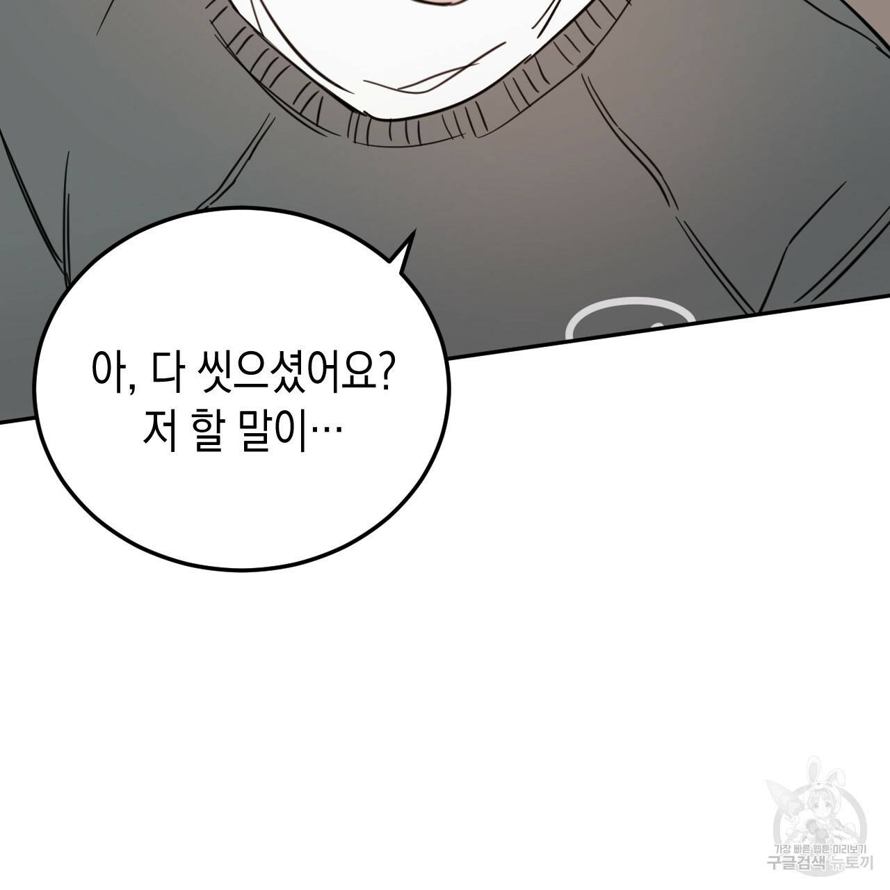 교차로의 악마 22화 112