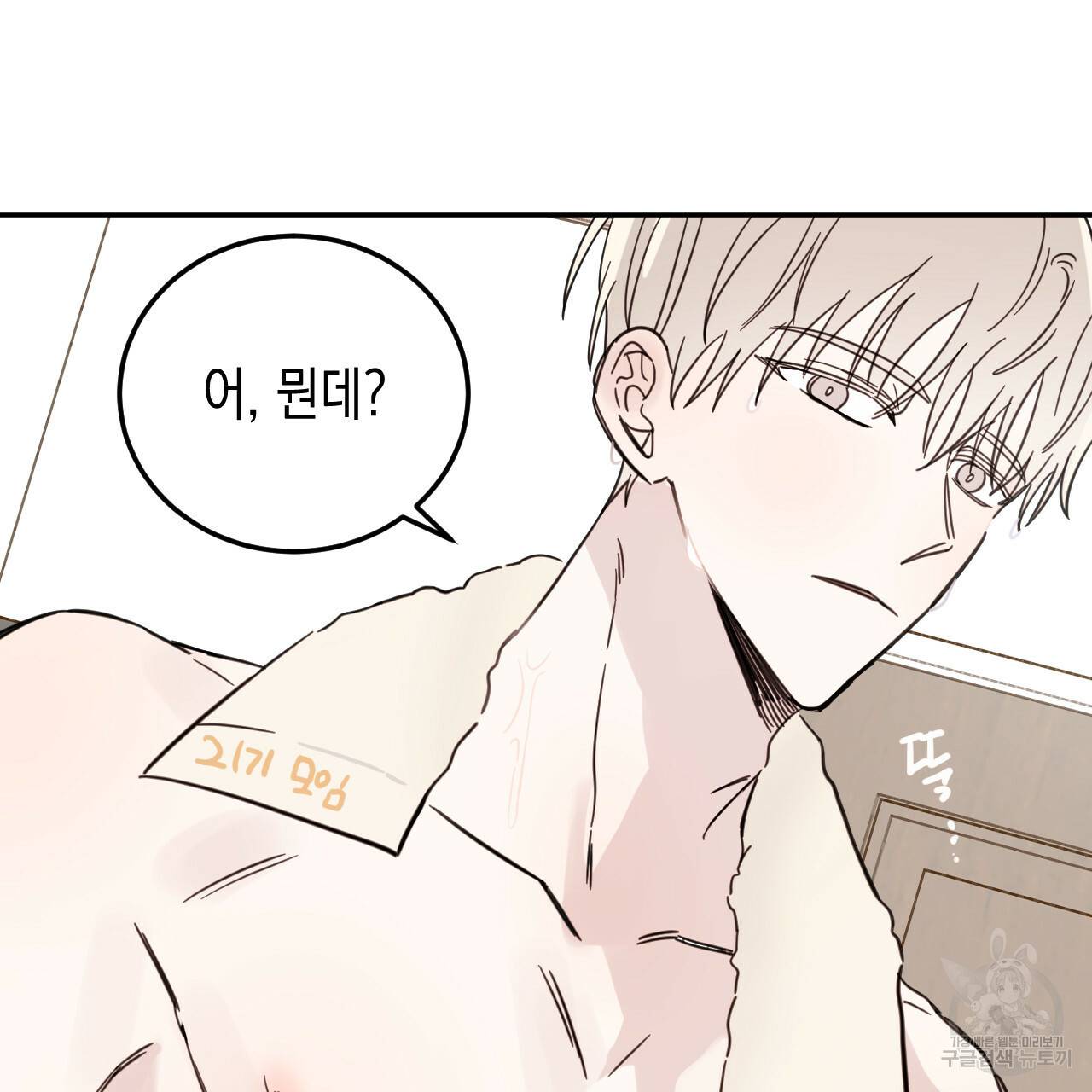 교차로의 악마 22화 113