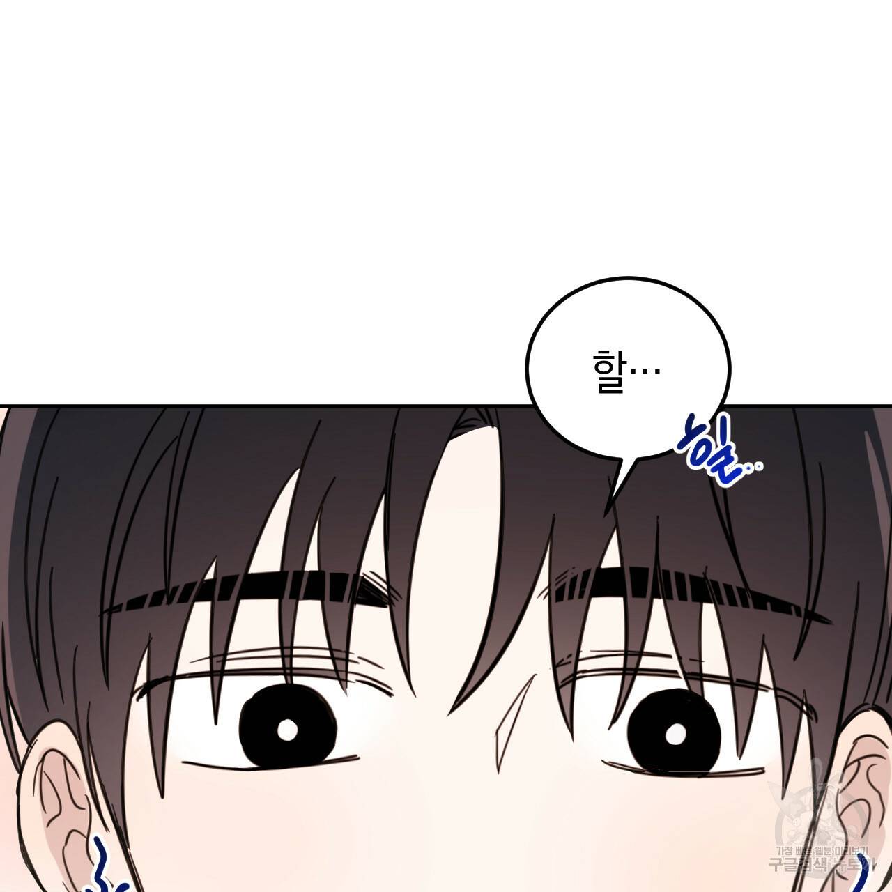 교차로의 악마 22화 115