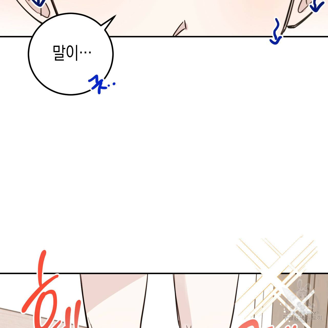 교차로의 악마 22화 116