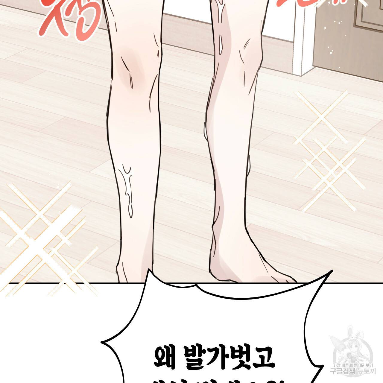 교차로의 악마 22화 117