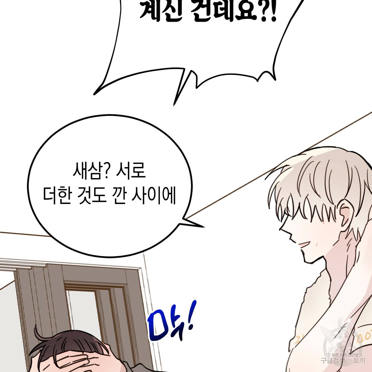 교차로의 악마 22화 118