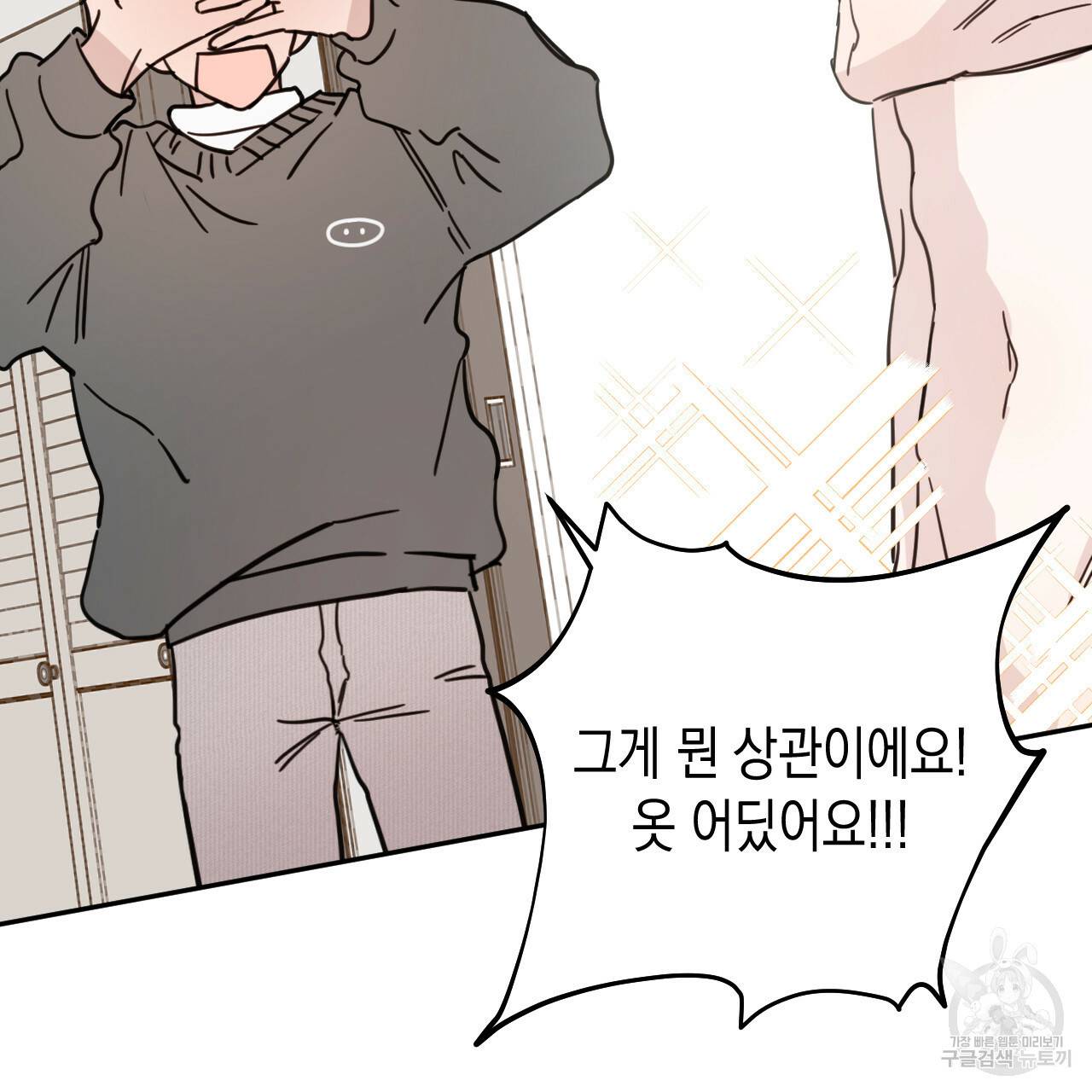 교차로의 악마 22화 119