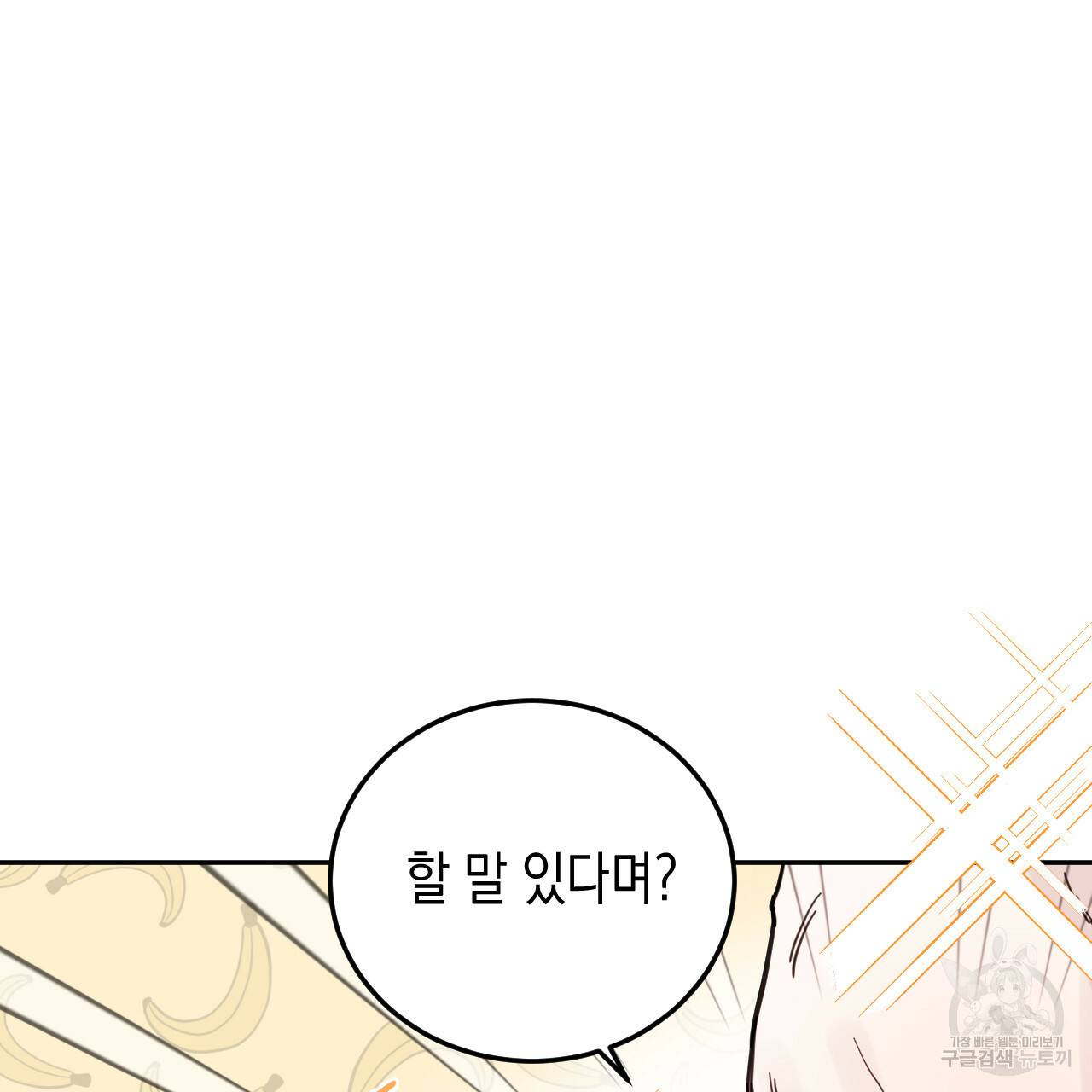 교차로의 악마 22화 120