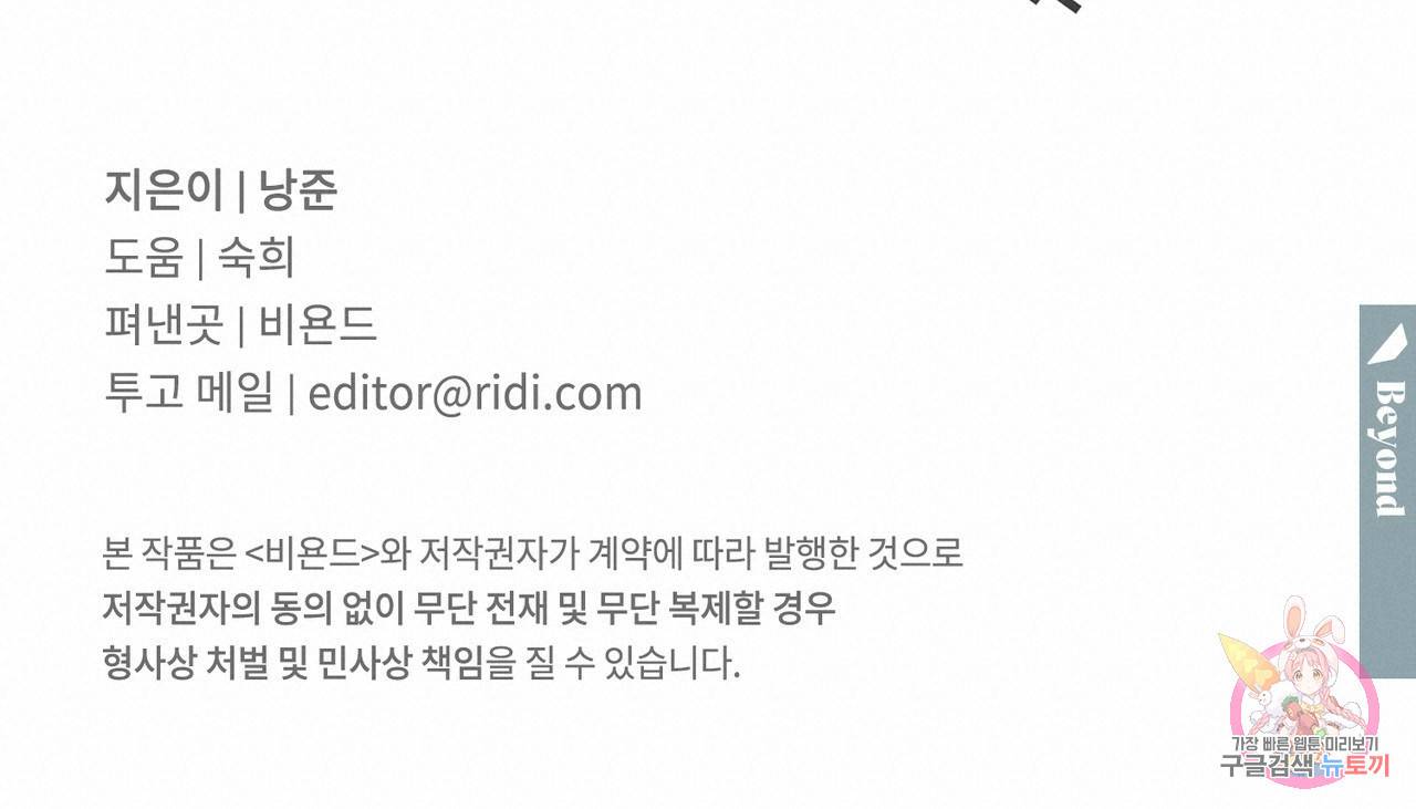 교차로의 악마 22화 126