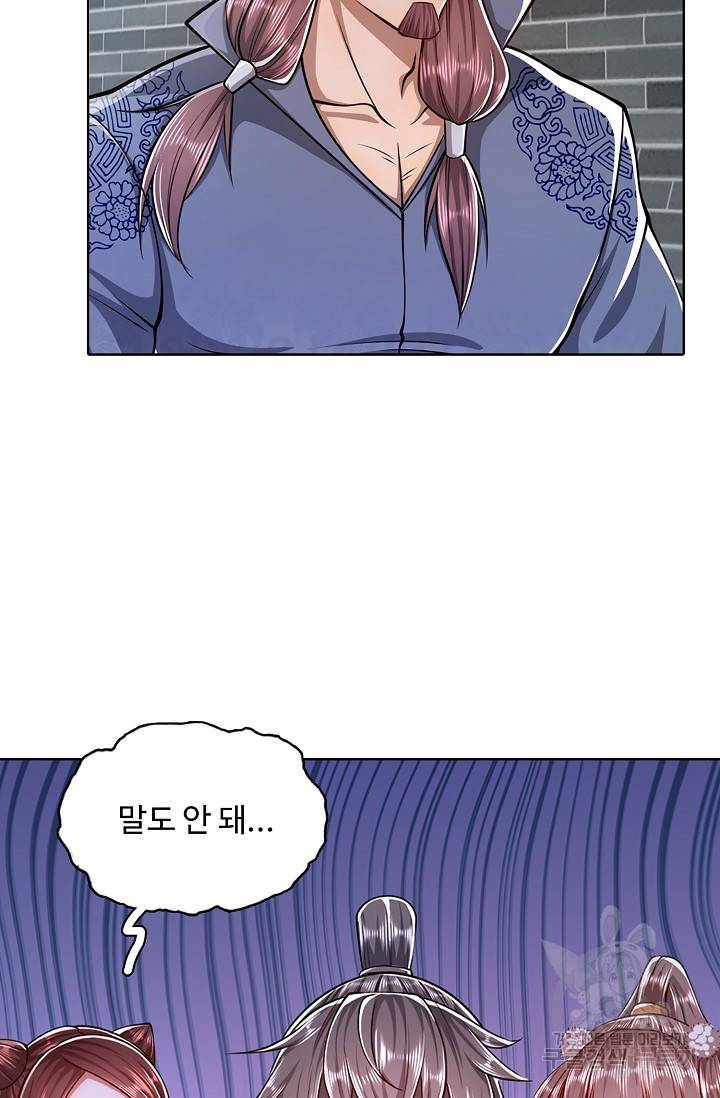 100만 년 만에 귀환하다 27화 9