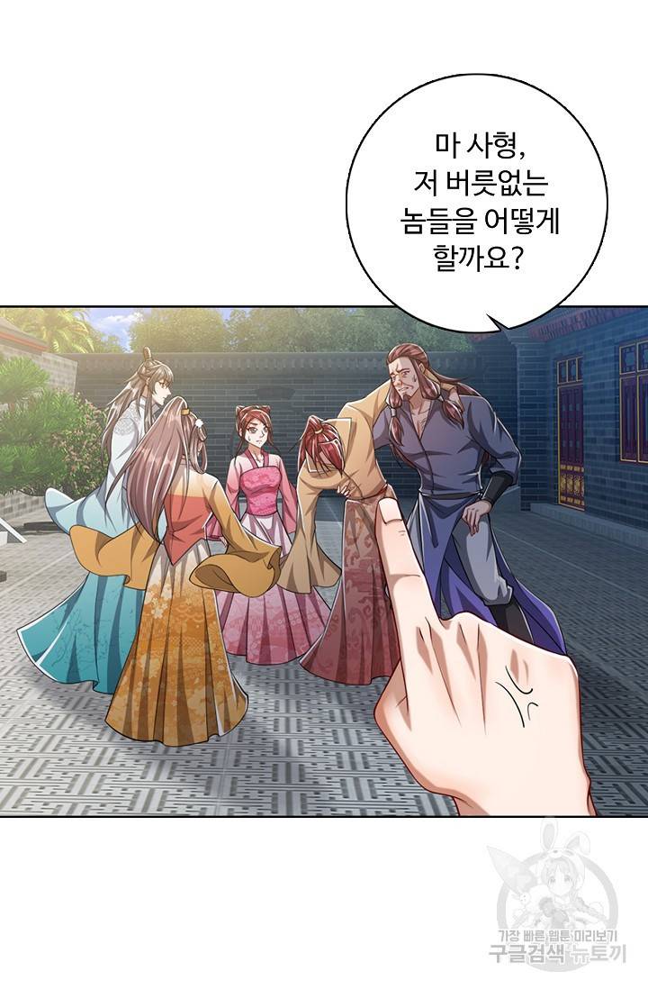 100만 년 만에 귀환하다 27화 12
