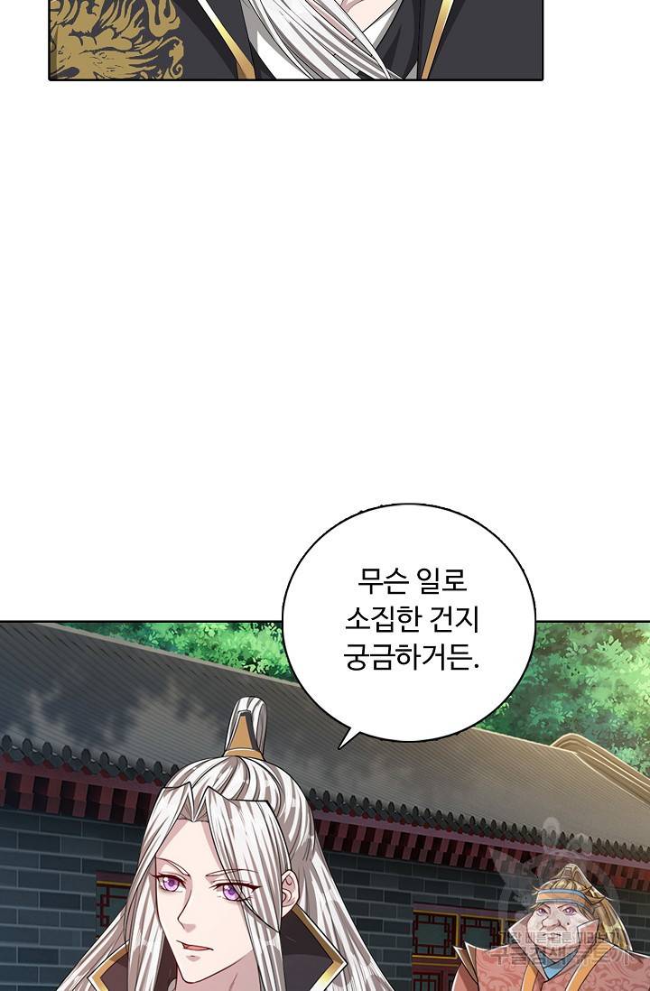 100만 년 만에 귀환하다 27화 15