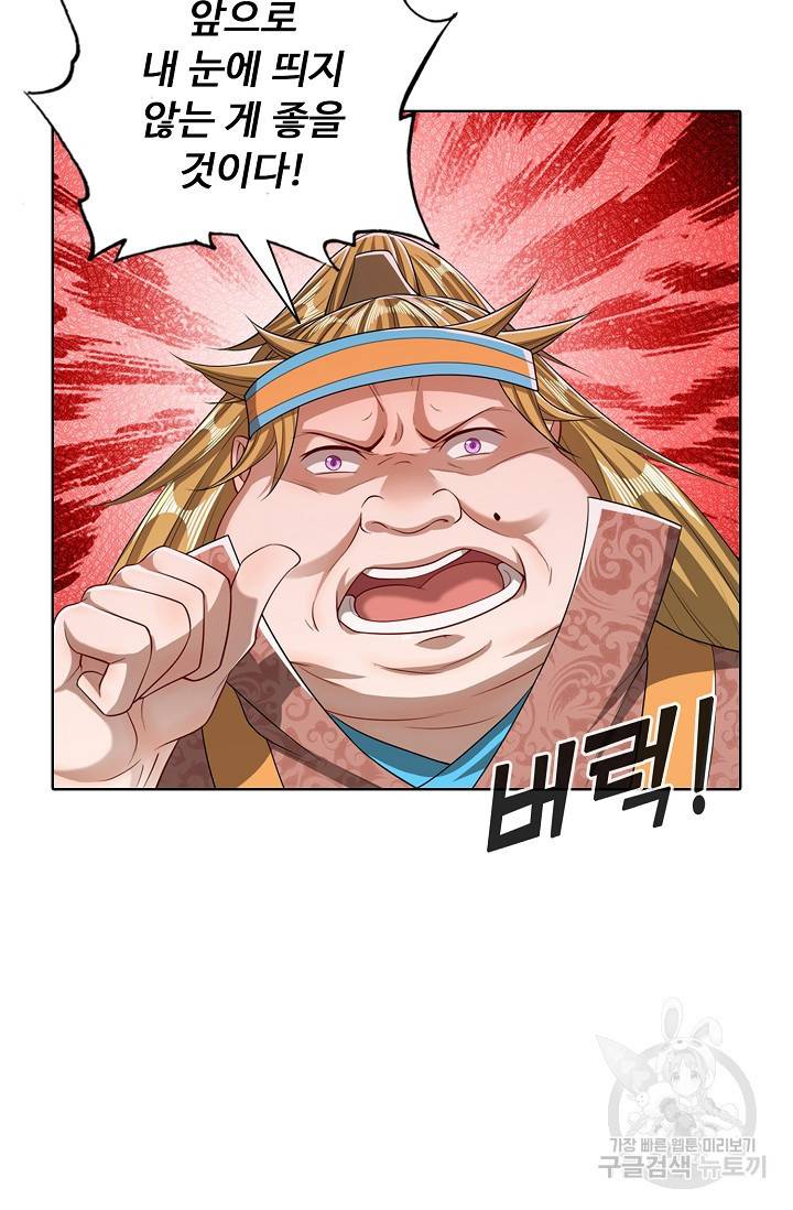 100만 년 만에 귀환하다 27화 18