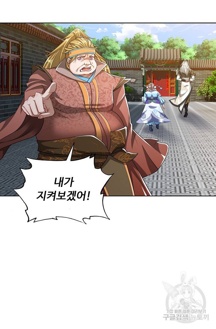 100만 년 만에 귀환하다 27화 19
