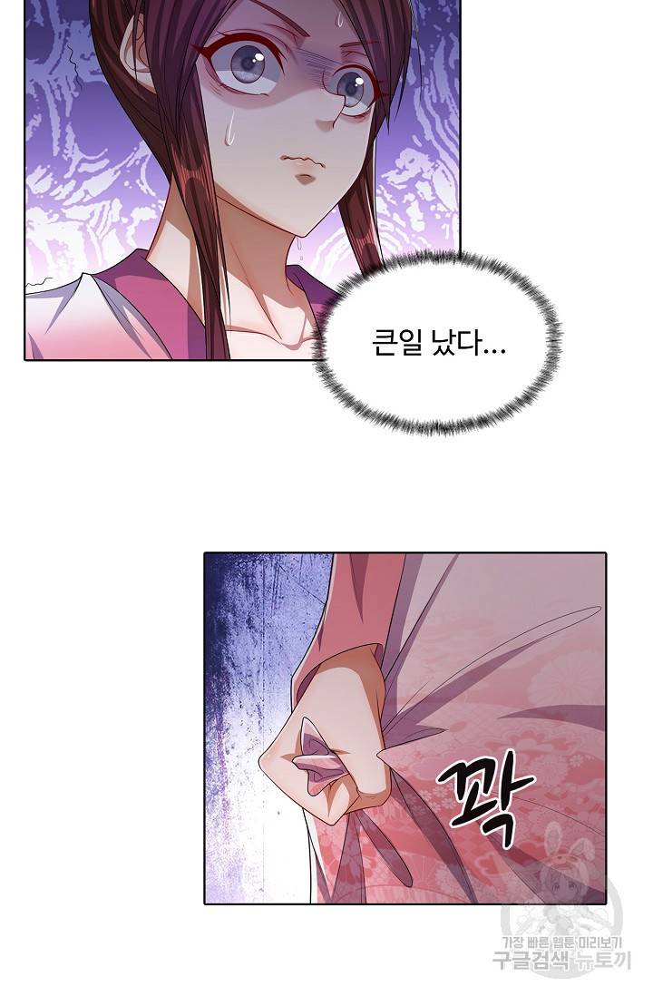 100만 년 만에 귀환하다 27화 21