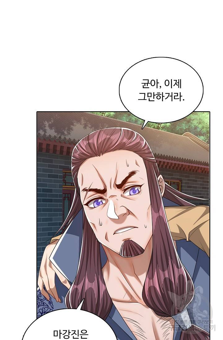100만 년 만에 귀환하다 27화 28