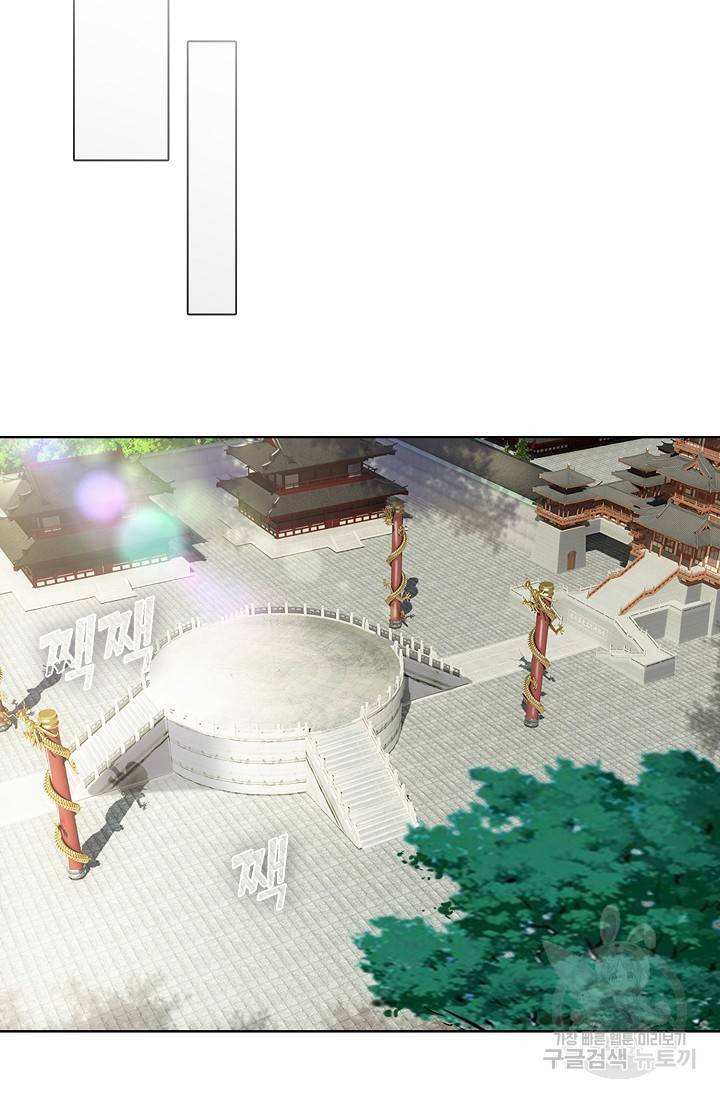 100만 년 만에 귀환하다 27화 35
