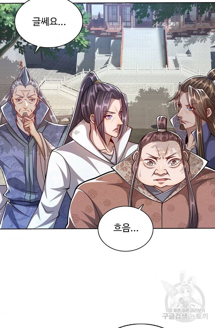 100만 년 만에 귀환하다 27화 52