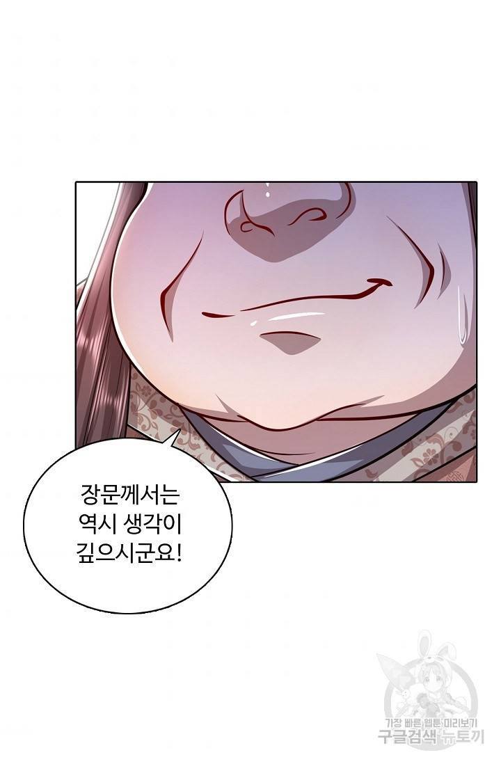 100만 년 만에 귀환하다 27화 62