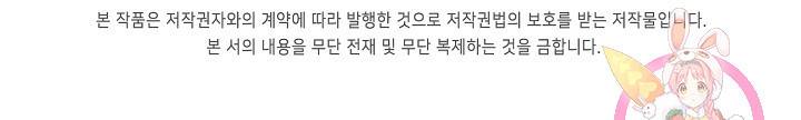 100만 년 만에 귀환하다 27화 68