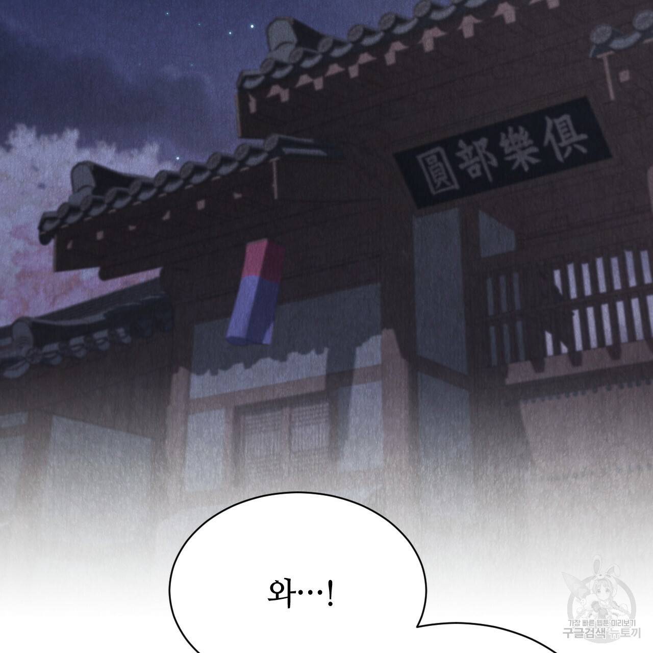 한양 다이어리 44화 2