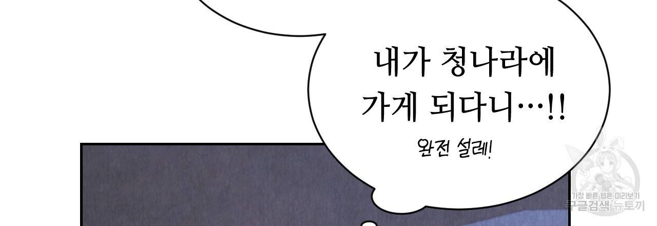 한양 다이어리 44화 3