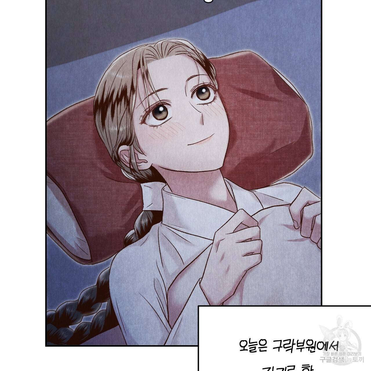 한양 다이어리 44화 4