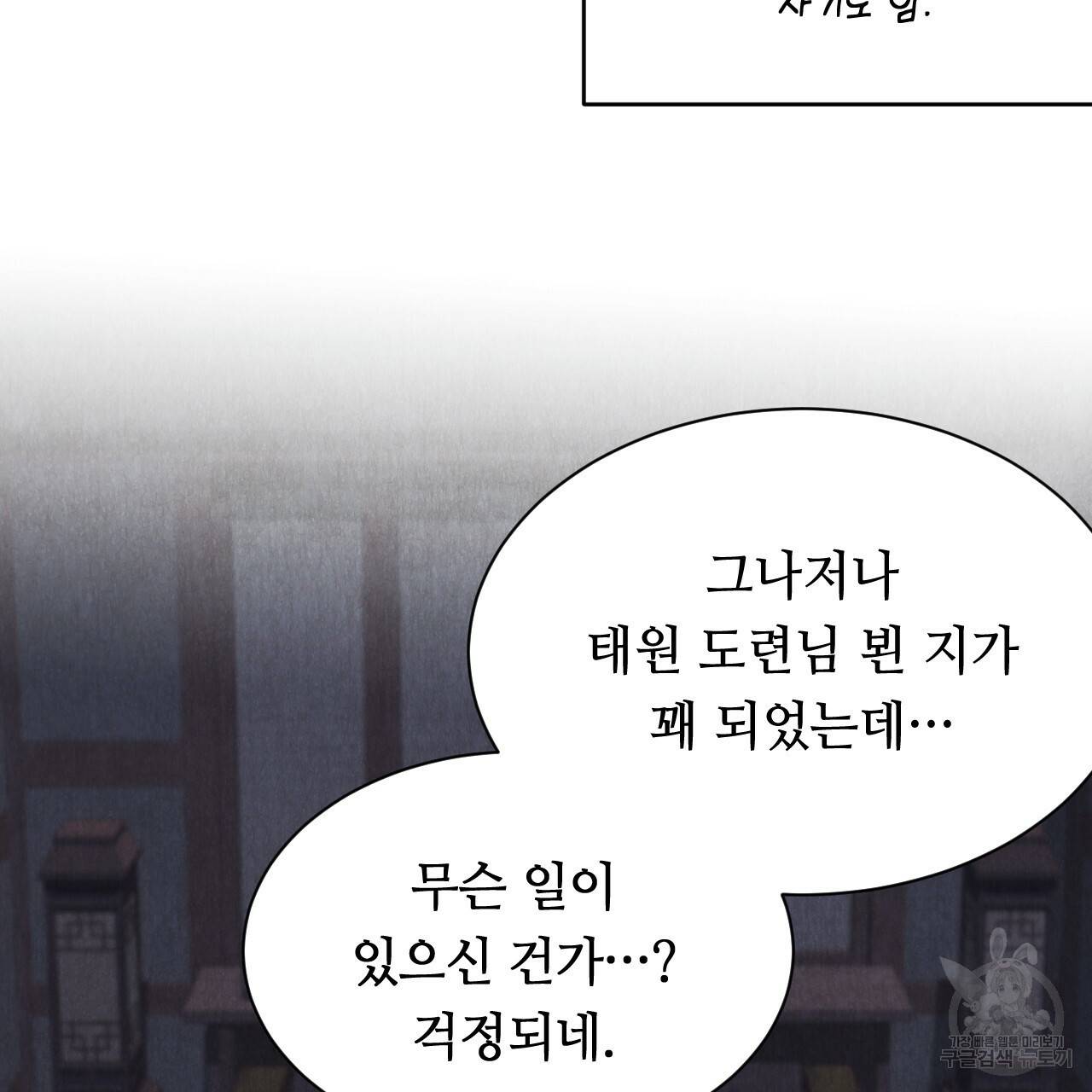 한양 다이어리 44화 5