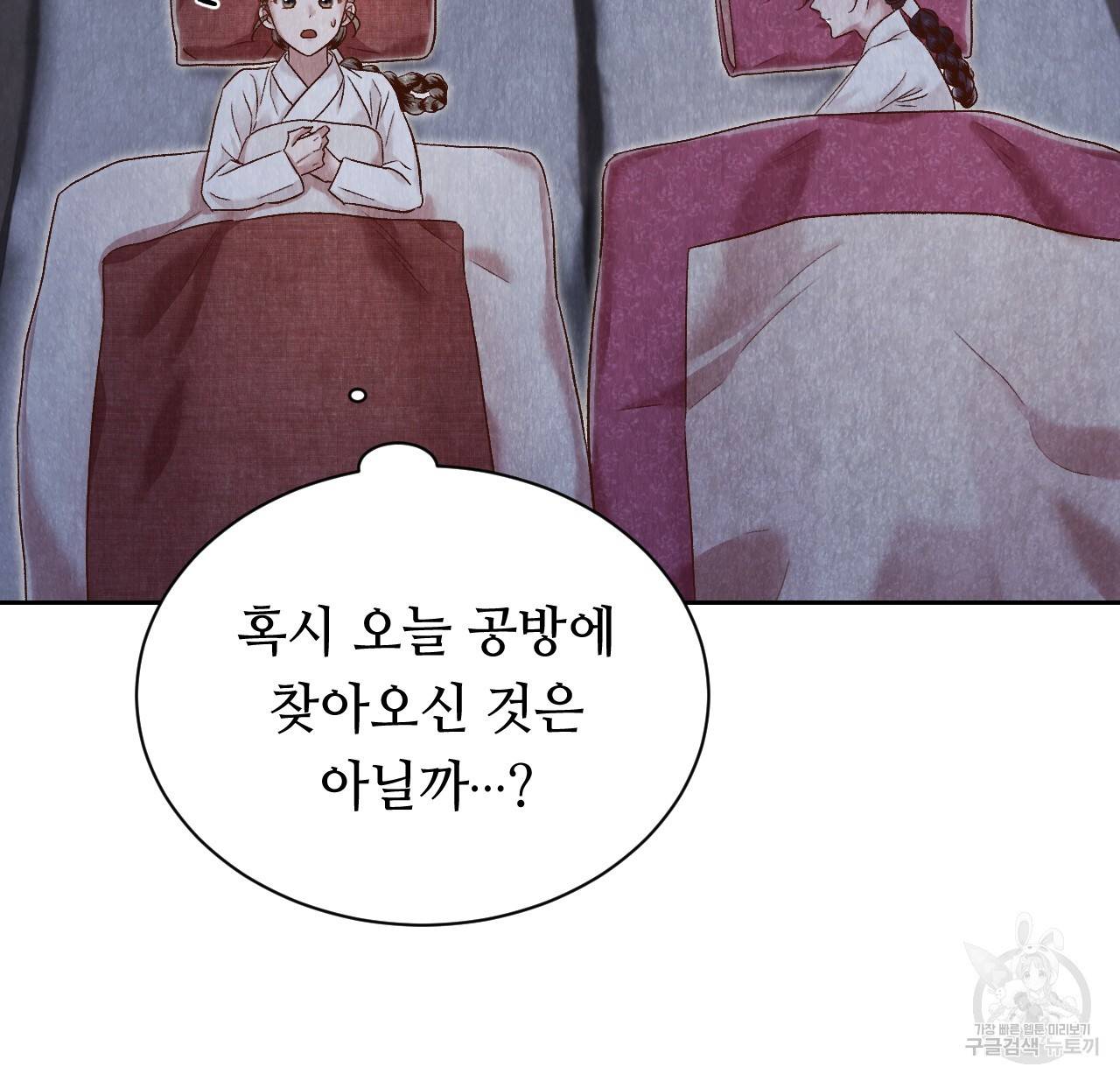 한양 다이어리 44화 7