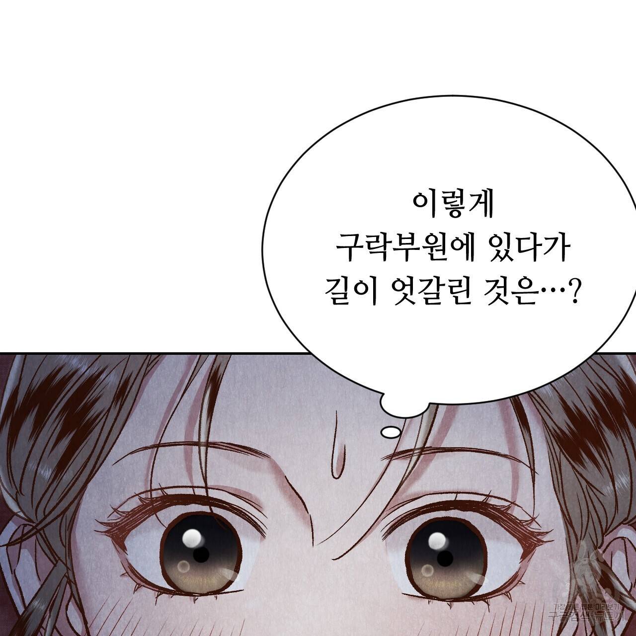 한양 다이어리 44화 8