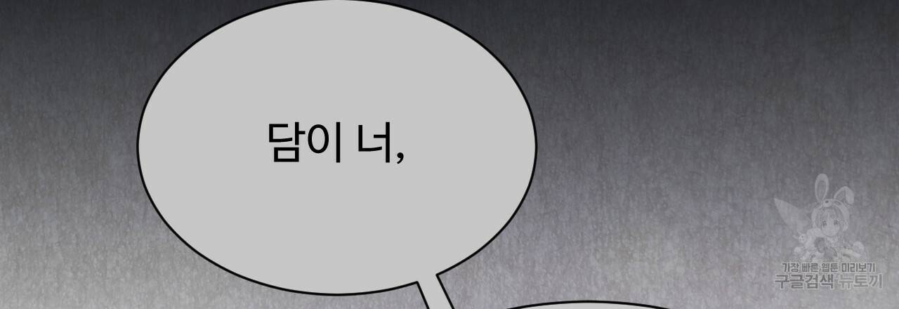 한양 다이어리 44화 10