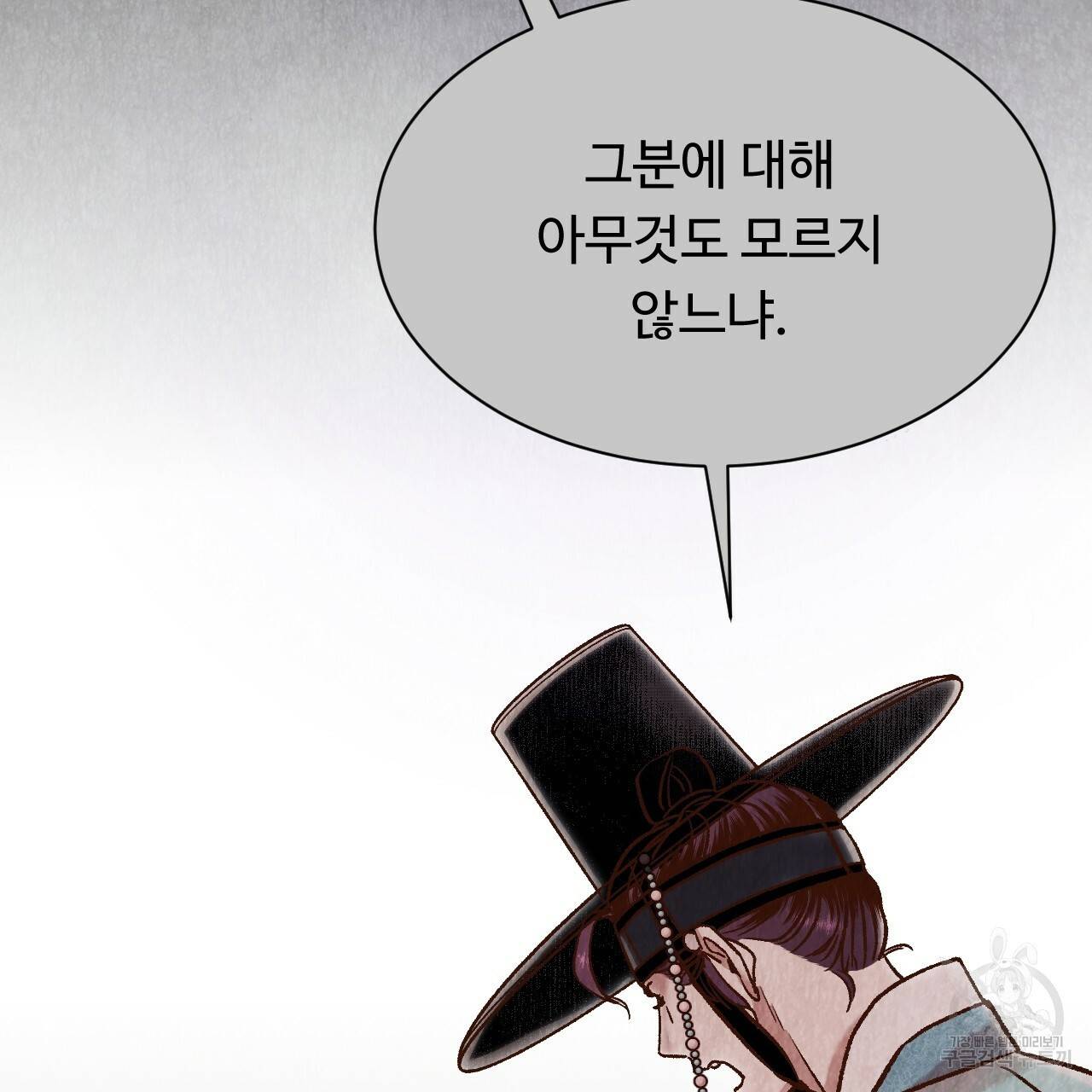 한양 다이어리 44화 11