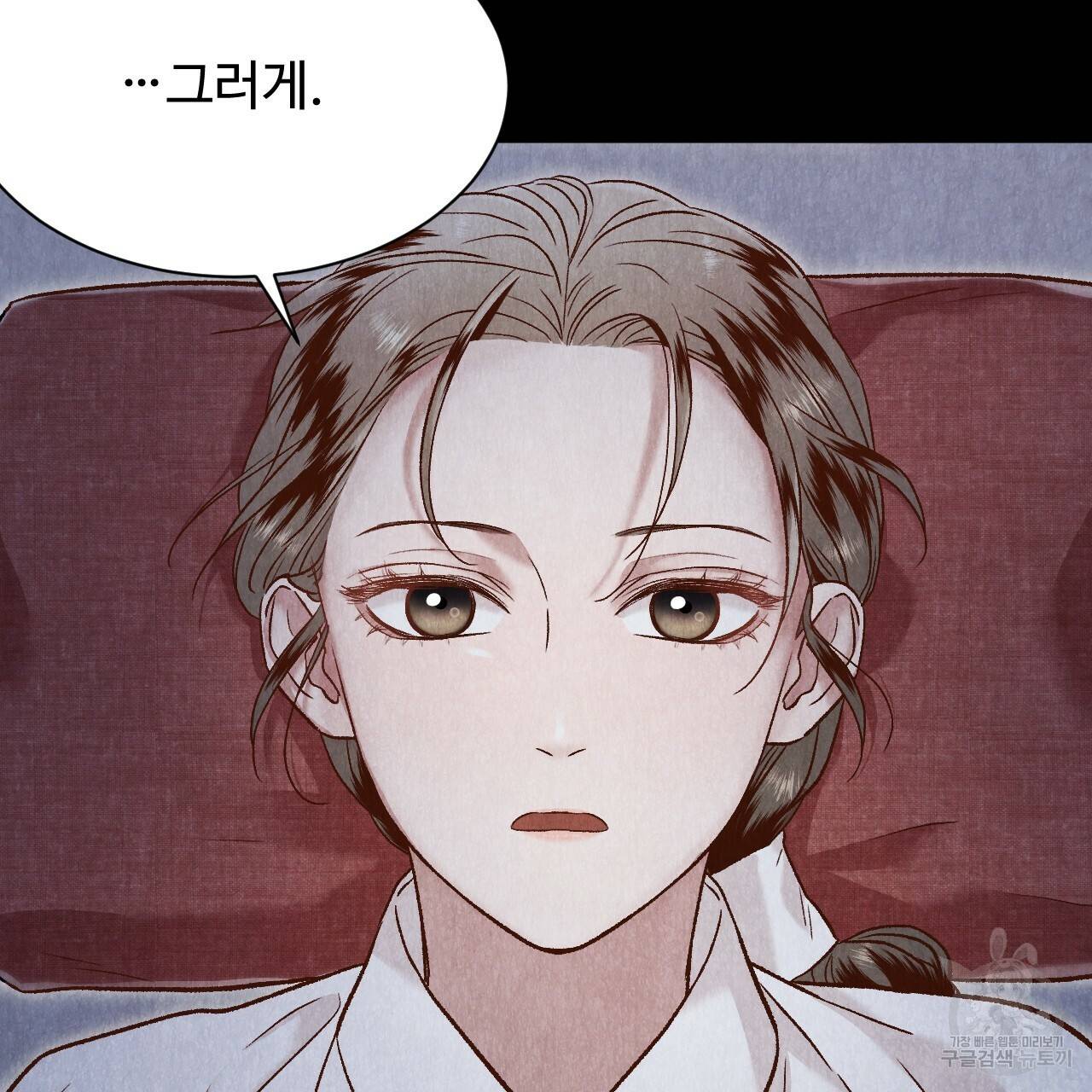 한양 다이어리 44화 14
