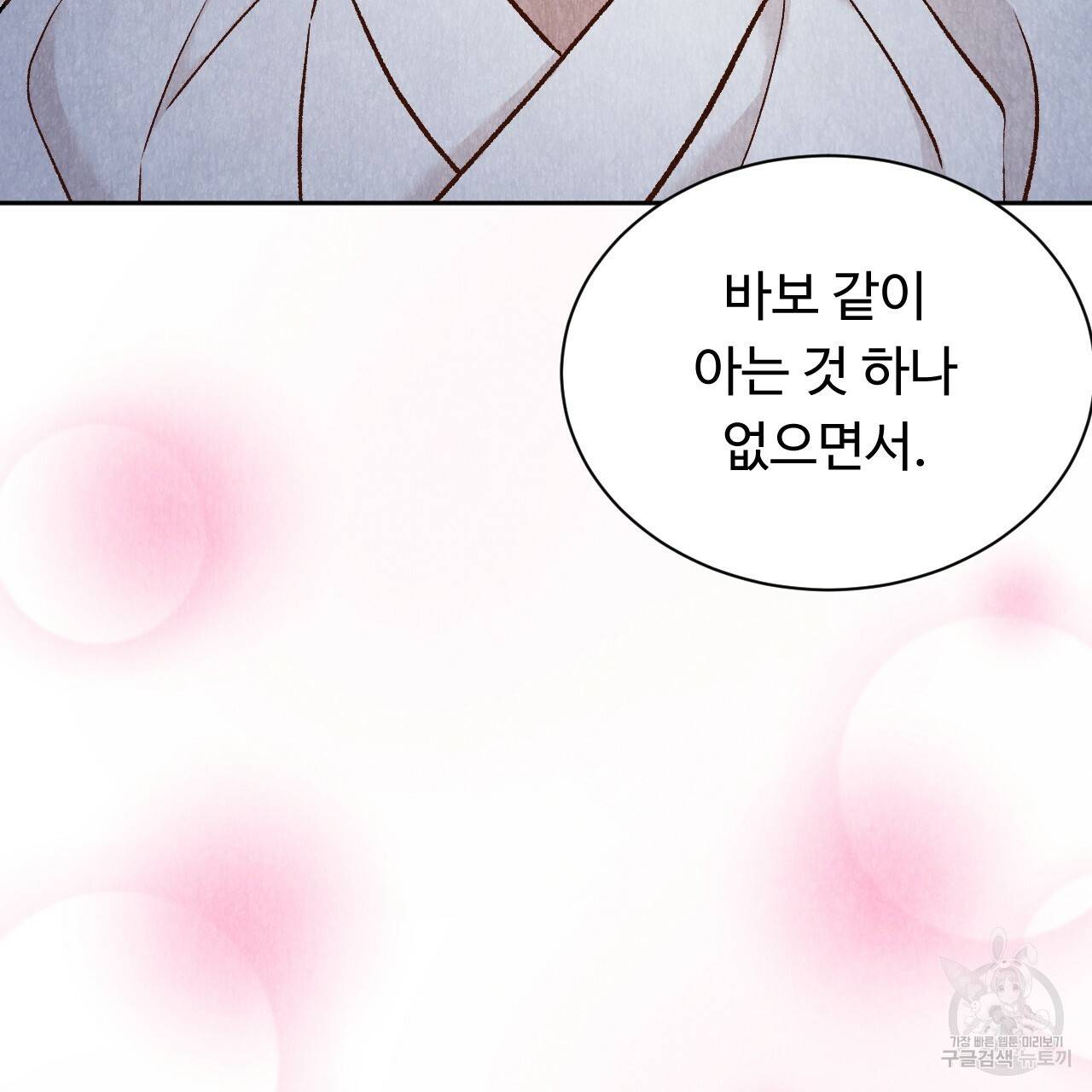 한양 다이어리 44화 15