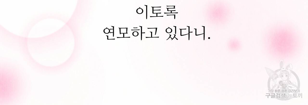 한양 다이어리 44화 16